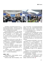 风流一代·青商2025年9月第9期