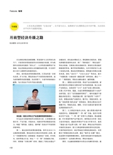 风流一代·青商2025年9月第9期