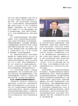 风流一代·青商2025年9月第9期