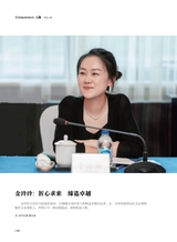 风流一代·青商2025年9月第9期