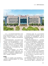 风流一代·青商2025年9月第9期