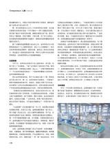 风流一代·青商2025年9月第9期