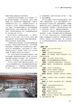 风流一代·青商2025年9月第9期