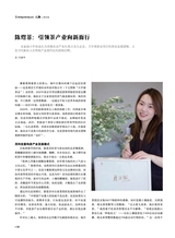 风流一代·青商2025年9月第9期