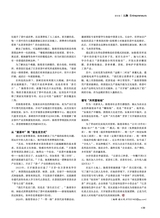 风流一代·青商2025年9月第9期