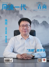 风流一代·青商