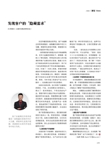 风流一代·青商2025年7月第7期