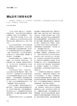 风流一代·青商2025年7月第7期