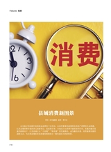 风流一代·青商2025年7月第7期