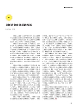 风流一代·青商2025年7月第7期