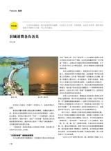 风流一代·青商2025年7月第7期