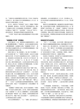 风流一代·青商2025年7月第7期