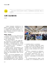 风流一代·青商2025年7月第7期