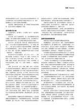 风流一代·青商2025年7月第7期