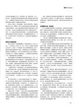 风流一代·青商2025年7月第7期