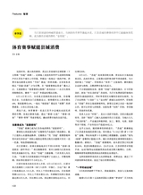 风流一代·青商2025年7月第7期