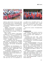 风流一代·青商2025年7月第7期