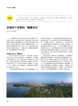 风流一代·青商2025年7月第7期