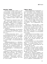 风流一代·青商2025年7月第7期