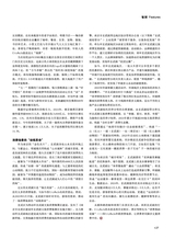 风流一代·青商2025年7月第7期