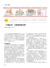 风流一代·青商2025年7月第7期