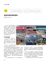 风流一代·青商2025年7月第7期