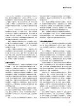 风流一代·青商2025年7月第7期