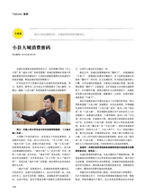 风流一代·青商2025年7月第7期