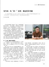 风流一代·青商2025年7月第7期