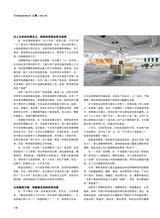 风流一代·青商2025年7月第7期