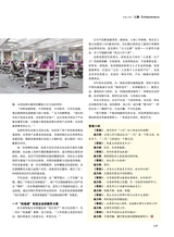 风流一代·青商2025年7月第7期