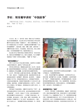 风流一代·青商2025年7月第7期