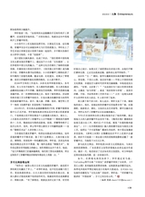 风流一代·青商2025年7月第7期