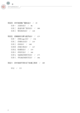 农村电商网店美工（“广东技工”工程教材 农村电商系列）2022年3月第1期