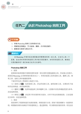 农村电商网店美工（“广东技工”工程教材 农村电商系列）2022年3月第1期