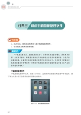 农村电商网店美工（“广东技工”工程教材 农村电商系列）2022年3月第1期