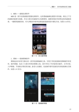 农村电商网店美工（“广东技工”工程教材 农村电商系列）2022年3月第1期