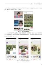 农村电商网店美工（“广东技工”工程教材 农村电商系列）2022年3月第1期