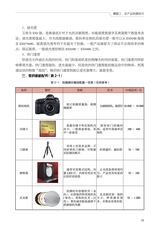 农村电商网店美工（“广东技工”工程教材 农村电商系列）2022年3月第1期