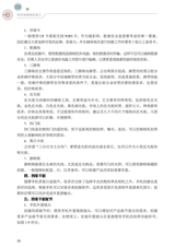 农村电商网店美工（“广东技工”工程教材 农村电商系列）2022年3月第1期