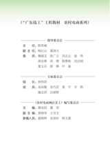 农村电商网店美工（“广东技工”工程教材 农村电商系列）2022年3月第1期