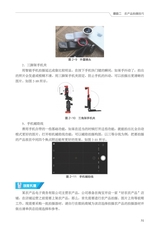 农村电商网店美工（“广东技工”工程教材 农村电商系列）2022年3月第1期