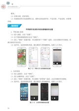 农村电商网店美工（“广东技工”工程教材 农村电商系列）2022年3月第1期