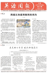 英语周报·义教版