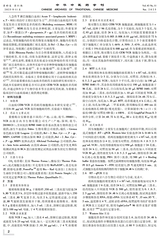 中华中医药学刊2025年11月第11期