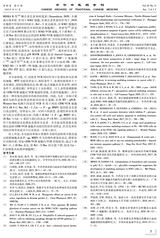 中华中医药学刊2025年11月第11期