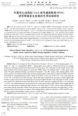 中华中医药学刊2025年11月第11期