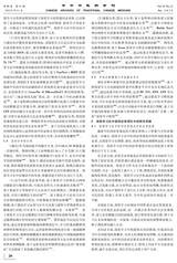 中华中医药学刊2025年11月第11期