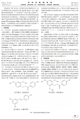 中华中医药学刊2025年11月第11期