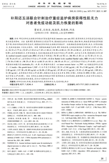 中华中医药学刊2025年11月第11期